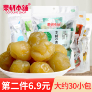 菓研本铺青梅果干250g孕妇酸梅干蜂蜜味清梅果脯小包零食休闲蜜饯