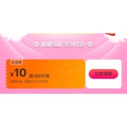 即享好券：唯品会 最新199-10全场券