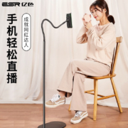 京喜特价版、有券的上：亿色 ESR 平板ipad手机架 落地款