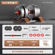 KUS 可调节健身哑铃 5KG*1 YL001