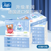 润点R9婴儿柔纸巾宝宝专用抽纸乳霜保湿40抽10包便携面巾纸云柔巾