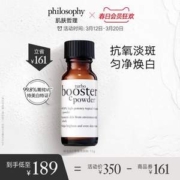 Philosophy 肌肤哲理  维他命C密集亮颜粉 7.1g