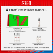 SK-II限定版神仙水(红)230ml精华液sk2化妆品套装礼盒skii补水保湿