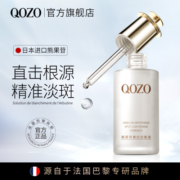 法国QOZO熊果苷美白淡斑液保湿提亮肤色滋润改善暗沉修护面部TT