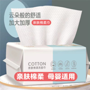 洗脸巾棉柔巾一次性加厚抽取式母婴干湿两用擦脸巾洁面巾化妆棉