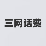 京喜APP：三网通用 50元话费 慢速充值
