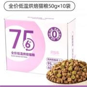 多特思鲜肉全价低温烘焙猫粮50g*10袋