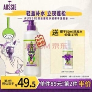 Aussie 袋鼠 蓬松水润椰子洗发水 530ml*2件 送50ml*2件