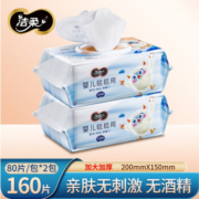 京喜特价app：洁柔 湿巾EDI纯水湿纸巾 80片/包*2包