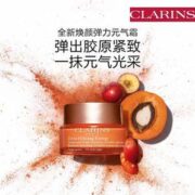 Clarins 娇韵诗 焕颜弹力元气霜50mL