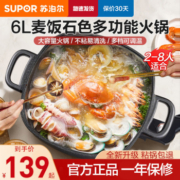 SUPOR 苏泊尔 电火锅锅家用多功能一体式电热锅电炒锅电煮锅炒菜电锅不粘H3232FK788