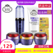 正品靓邦素白里透红祛斑套装3+2五件套美白补水霜化妆品去斑产品