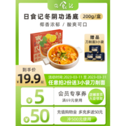 日食记泰国式冬阴功汤料包冬荫功火锅汤底料酸辣虾香料酱调料材料