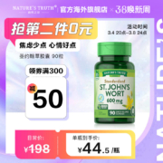 缓解焦虑，Nature's Truth 自然之珍 圣约翰草提取物胶囊 300mg*90粒*2瓶
