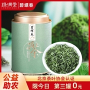 绿满堂碧螺春绿茶茶叶2023新茶明前特一级春茶浓香型耐泡125g罐装