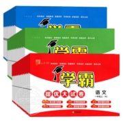 经纶学霸提优大试卷一二年级三年级四五六年级下册上册语文数学英语全套小学生同步教材期中期末冲刺测试卷复习模拟卷子学典人教版