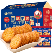京喜特价APP、需抢券: 零趣 日式小圆饼 1000g