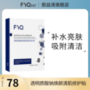 敷益清备长炭深层清洁高效补水淡化痘印祛黑头闭口收缩毛孔面膜