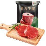 元盛 整切调理菲力牛排套餐(750克/5片内含酱包） 牛扒