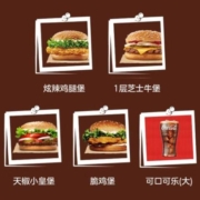 BURGER KING 汉堡王 1人2堡双人餐 兑换券