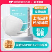 可孚 N95医用防护口罩 独立装 30只