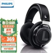 PHILIPS 飞利浦 SHP9500 头戴式动圈耳机