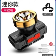 沙鹰  头戴式照明锂电手电筒