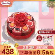 【到店兑换】哈根达斯蛋糕冰淇淋花漾1200g生日蛋糕电子券