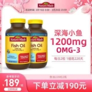 美国原装进口，Nature Made 天维美 Omega-3 深海鱼油 1200mg*220粒*2瓶