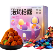 诺梵松露巧克力零食喜糖送女友情人节礼物 松露低糖款500g/盒