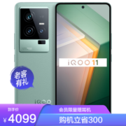 iQOO 11 Pro 5G手机 12GB+256GB 曼岛特别版