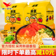 京喜特价、需抢券：统一 番茄鸡蛋面116g*5包
