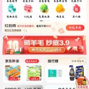 京东小程序 领无门槛红包 实测1.2元