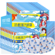 云南白药 蒸汽眼罩 睡前呵护舒缓眼疲劳睡眠遮光 男女通用 量贩装30片无香型