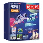 再降2元《蟋蟀创想国新发现》儿童科学杂志 2023年3月新刊 券后23元包邮