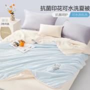 BLISS 百丽丝 软萌小奶豆 抗菌夏被 150*200cm