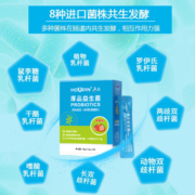 Houpin厚品益生菌可食用乳酸菌粉