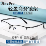 超轻无感！winsee 万新 1.60多屏防蓝光镜片*2片+时尚镜框多款