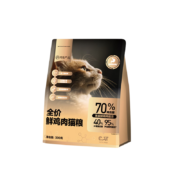京喜特价APP：网易严选 全价鲜鸡肉猫粮 300g*1袋