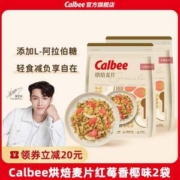 Calbee 卡乐比 红莓香椰水果燕麦片 400g*2袋