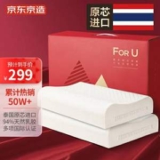 京东京造 94%含量泰国进口乳胶枕芯  一对装