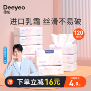 德佑云柔巾婴儿专用新生宝宝保湿柔纸巾超柔乳霜纸擦鼻涕鼻子纸巾