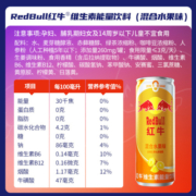 【泰国进口】新品RedBull红牛维生素能量饮料0糖0脂325ml*6罐装