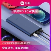 MI 小米 22.5W双向快充移动电源  10000mAh