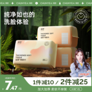 纯也洗脸巾加厚棉柔巾一次性擦脸巾女洁面婴儿干湿两用全棉不掉毛
