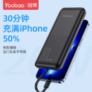 PLUS会员，Yoobao 羽博 LC1快充版 自带线二合一移动电源 10000mAh