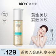 韩束BIOG高肌能黄金水补水保湿精华紧致细纹修护收缩毛孔正品