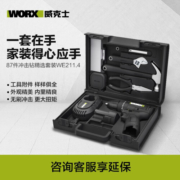威克士12V无刷家用多功能锂电冲击钻WE211 WE211.4【冲击钻精选套装】