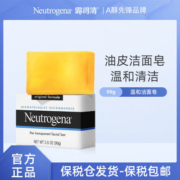 露得清洁面皂99g洗脸香皂温和去角质清洁毛孔适用脆弱肌肤男女