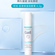 20点！Curél 珂润 润浸保湿润唇膏 4.2g